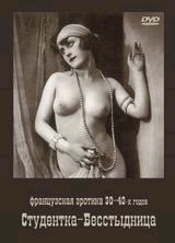 Фото голых советских девушек из 80х годов